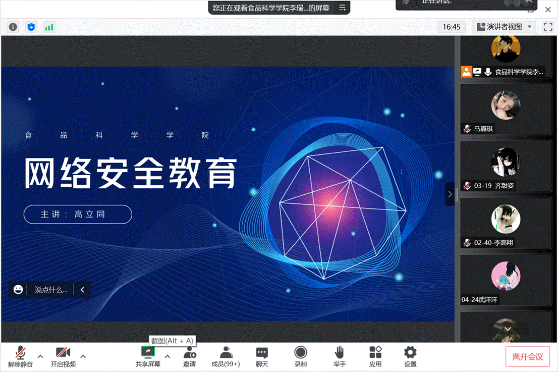 微信图片_20220916210507